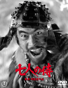 七人の侍.png